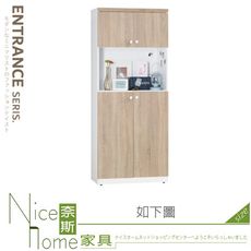 《奈斯家具Nice》237-02-HC 小北歐2.6尺鞋櫃