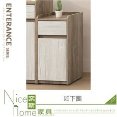 《奈斯家具Nice》522-06-HM 灰橡雙色1.3×2.5尺鞋櫃