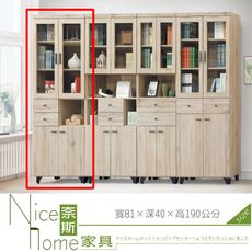 《奈斯家具Nice》657-1-HG 寶雅橡木2.7尺左二抽書櫥/書櫃