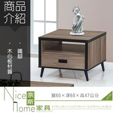 《奈斯家具Nice》134-2-HG 灰橡耐磨2尺小茶几