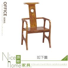 《奈斯家具Nice》872-04-HA 乾坤主人椅