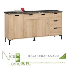 《奈斯家具Nice》573-7-HP 斯麥格5.2尺石面收納櫃下座/餐櫃