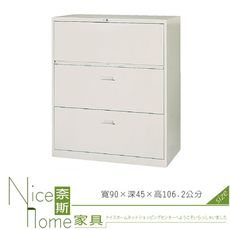 《奈斯家具Nice》201-06-HO 複合三層式鋼製公文櫃