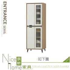 《奈斯家具Nice》014-04-HB 蕾克斯玻璃鞋櫃