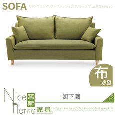 《奈斯家具Nice》313-15-HM 馬克斯蘋果綠三人座沙發