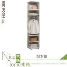 《奈斯家具Nice》109-13-HJ 蘿拉1.5x7.8尺開放轉角衣櫃