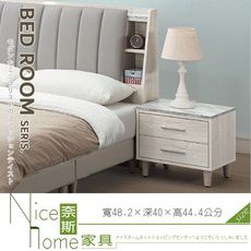 《奈斯家具Nice》153-15-HM 迪奧床頭櫃