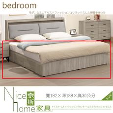 《奈斯家具Nice》500-04-HA 蘇菲亞灰橡色6尺床底