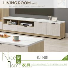 《奈斯家具Nice》303-02-HJ 庫克7尺電視櫃/長櫃