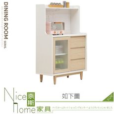 《奈斯家具Nice》466-01-HN 星也2.7尺秋楓餐櫃