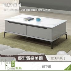 《奈斯家具Nice》366-12-HDC 瑪蒂玻璃大茶几