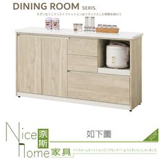 《奈斯家具Nice》604-12-HJ 艾琳5尺石面餐櫃下座