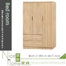 《奈斯家具Nice》188-003-HG 原切橡木4×6尺衣櫥