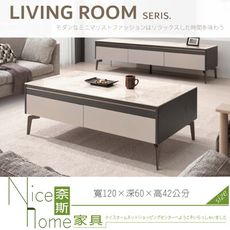 《奈斯家具Nice》016-01-HDC 史都華岩板大茶几