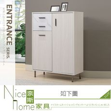 《奈斯家具Nice》409-04-HDC 泰倫2.7尺鞋櫃