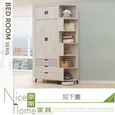 《奈斯家具Nice》234-12-HJ 拉蒂亞4.2x7.9尺組合衣櫃/衣櫥