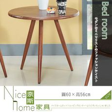 《奈斯家具Nice》203-10-HA 圓型小茶几