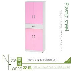 《奈斯家具Nice》128-06-HX (塑鋼材質)2.1×高6尺四門中抽鞋櫃-粉紅/白色