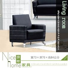 《奈斯家具Nice》103-11-HD 188透氣厚皮單人沙發