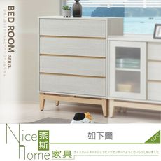 《奈斯家具Nice》204-01-HG 波伊四斗櫃