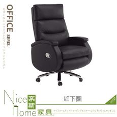 《奈斯家具Nice》786-04-HA 皮製辦公椅(A002黑)