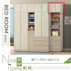 《奈斯家具Nice》015-09-HG 伊凡白梧桐1.9尺上櫃