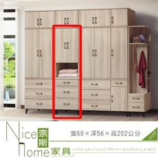 《奈斯家具Nice》011-009-HG 庫洛瑪2×7尺衣櫃