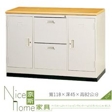 《奈斯家具Nice》218-09-HO 4尺木紋隔間櫃/公文櫃/鐵櫃