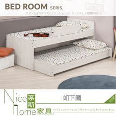 《奈斯家具Nice》212-01-HP 哈利斯3.5尺多功能子母床/全組