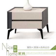 《奈斯家具Nice》511-9-HDC 米切爾床頭櫃