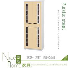 《奈斯家具Nice》118-11-HX (塑鋼材質)2.1×高6尺四門鞋櫃-鵝黃/白色