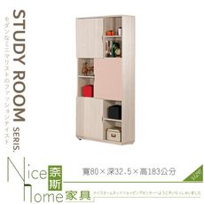 《奈斯家具Nice》072-06-HP 芬娜2.7尺書櫥/書櫃