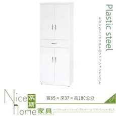 《奈斯家具Nice》128-01-HX (塑鋼材質)2.1×高6尺四門中抽鞋櫃-白色