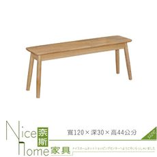 《奈斯家具Nice》351-5-HJ 喬莫實木長板凳