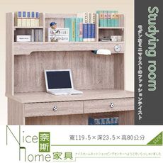 《奈斯家具Nice》106-08-HF 原橡足球4尺書桌/上座