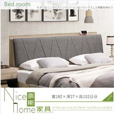 《奈斯家具Nice》11-2-HDC 慕尼黑6尺床頭