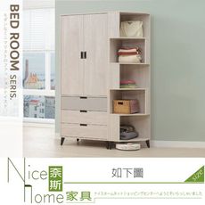 《奈斯家具Nice》234-13-HJ 拉蒂亞4.2x6.5尺組合衣櫃/衣櫥