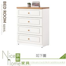 《奈斯家具Nice》351-14-HJ 頌伊四斗櫃