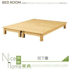 《奈斯家具Nice》578-04-HA 松木實木5尺床底