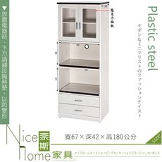 《奈斯家具Nice》163-08-HX (塑鋼材質)2.2尺電器櫃-白橡色