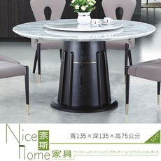 《奈斯家具Nice》141-4-HT 蒙麗莎圓桌