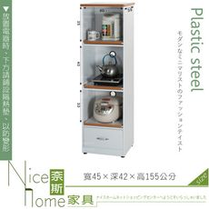 《奈斯家具Nice》158-04-HX (塑鋼材質)1.5尺電器櫃-白色