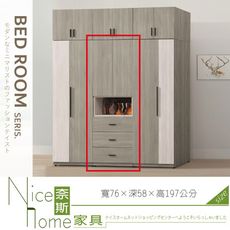 《奈斯家具Nice》019-02-HG 金碧2.5×7三抽衣櫥/衣櫃