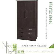 《奈斯家具Nice》038-02-HX (塑鋼材質)3尺開門衣櫥/衣櫃-胡桃色