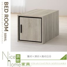 《奈斯家具Nice》112-03-HM 丹尼1.3尺單門上被櫃