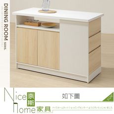 《奈斯家具Nice》465-04-HN 星也4.3尺白面秋楓雙面中島櫃