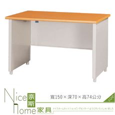 《奈斯家具Nice》194-28-HO 辦公桌/木紋主桌