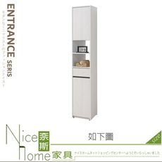 《奈斯家具Nice》403-13-HDC 弗洛拉1.3尺隔間鞋櫃