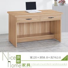 《奈斯家具Nice》455-001-HG 原切橡木浮雕4尺二抽書桌