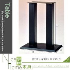 《奈斯家具Nice》362-15-HA 718腳座/黑